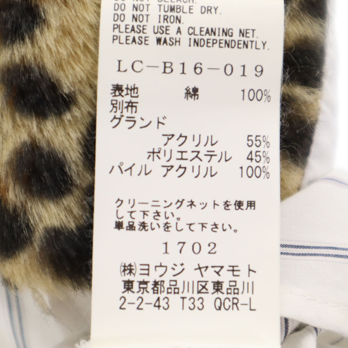 LIMI feu リミフゥ ストライプ柄 長袖 レオパードポケット シャツ S 白系 レディース