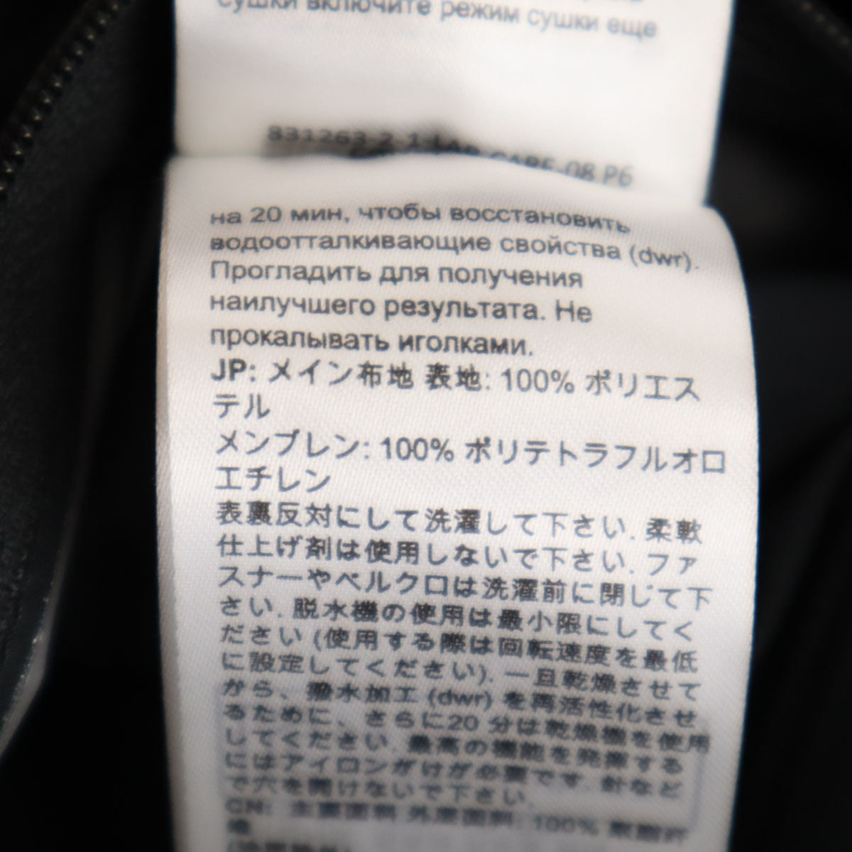 Mammut マムート 長袖 マウンテンパーカー M 黒 GORE-TEX メンズ