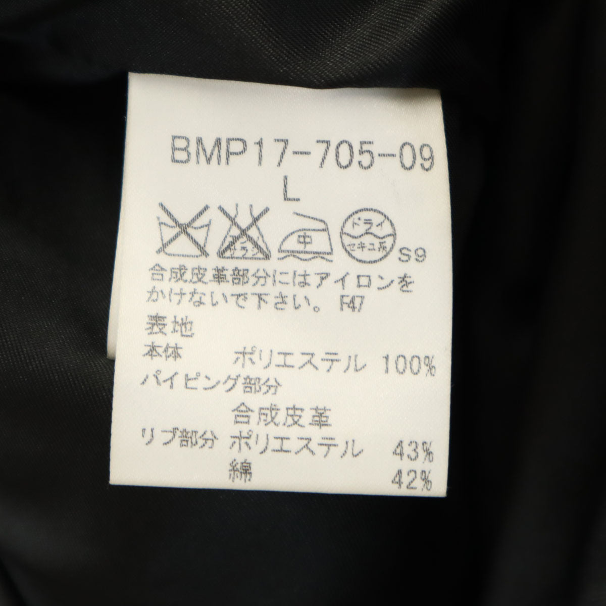 BURBERRY BLACK LABEL バーバリーブラックレーベル チェック柄 ブルゾン L ブラック 三陽商会 ジャケット メンズ