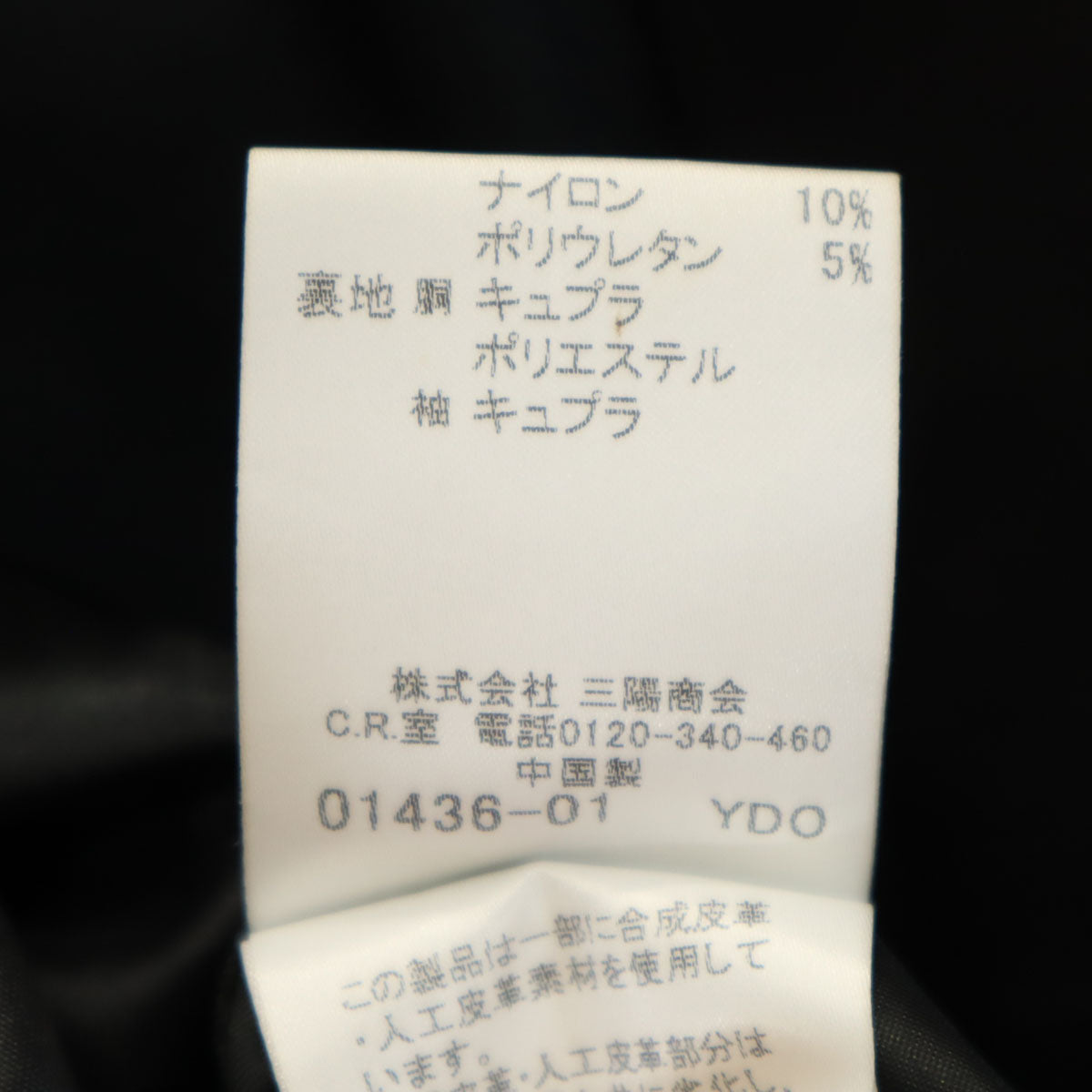 BURBERRY BLACK LABEL バーバリーブラックレーベル チェック柄 ブルゾン L ブラック 三陽商会 ジャケット メンズ