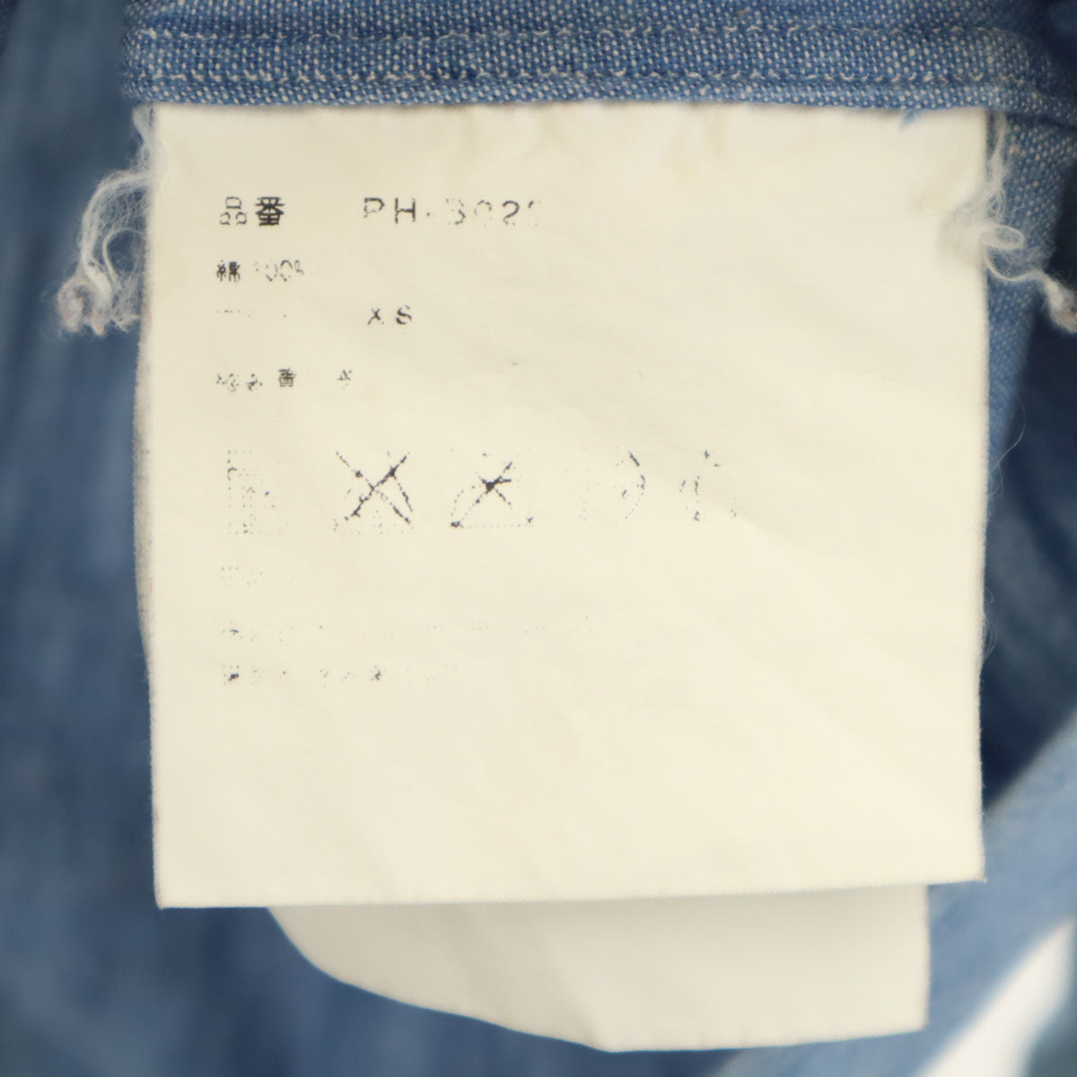 COMME des GARCONS HOMME PLUS コムデギャルソンオムプリュス 日本製 長袖 シャンブレー ボタンダウンシャツ XS ブルー メンズ