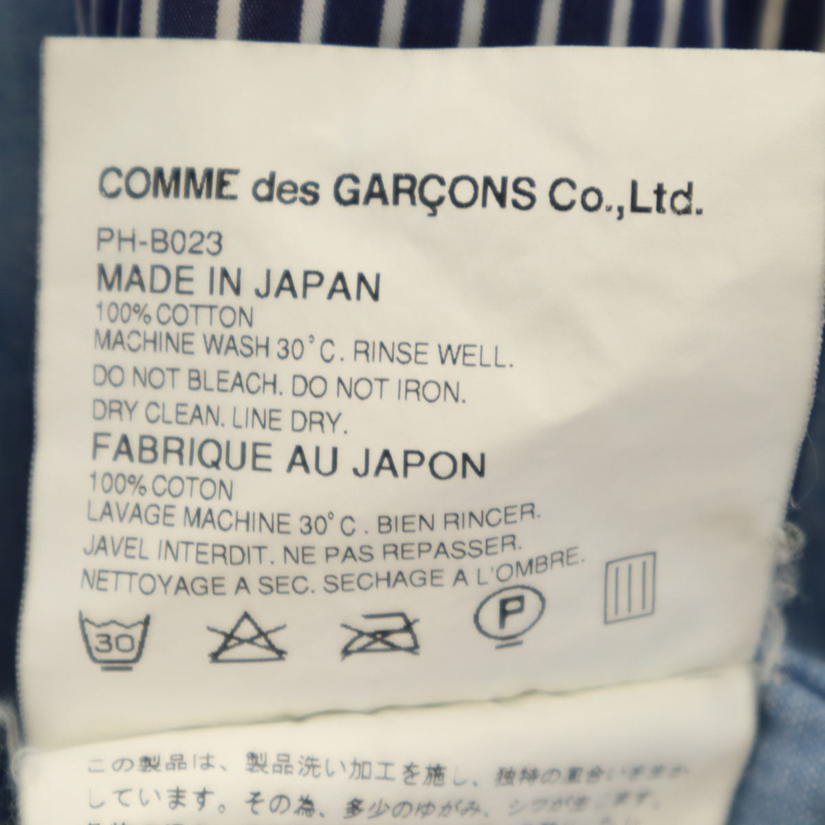 COMME des GARCONS HOMME PLUS コムデギャルソンオムプリュス 日本製 長袖 シャンブレー ボタンダウンシャツ XS ブルー メンズ