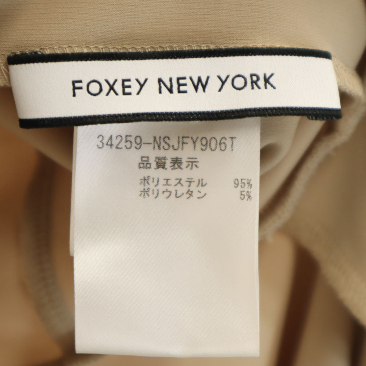 FOXEY NEW YORK フォクシーニューヨーク 日本製 長袖 ジップパーカー 42 ベージュ レディース