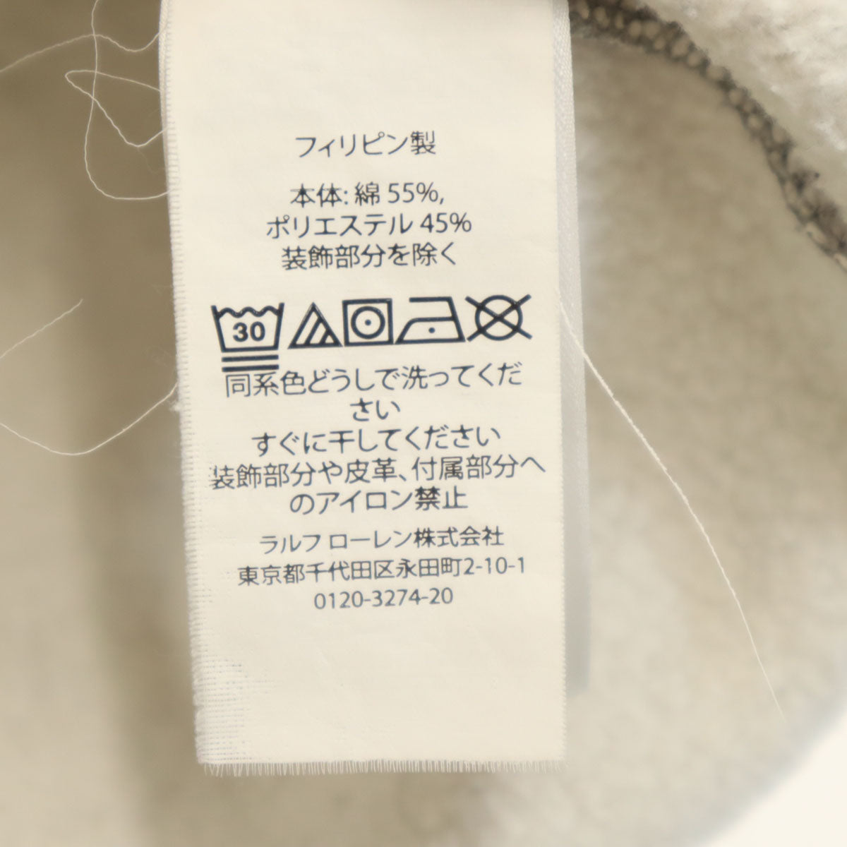 新品　白ポロベア　トレーナー 2317 POLO RALPH LAUREN ポロラルフローレン ポロベア