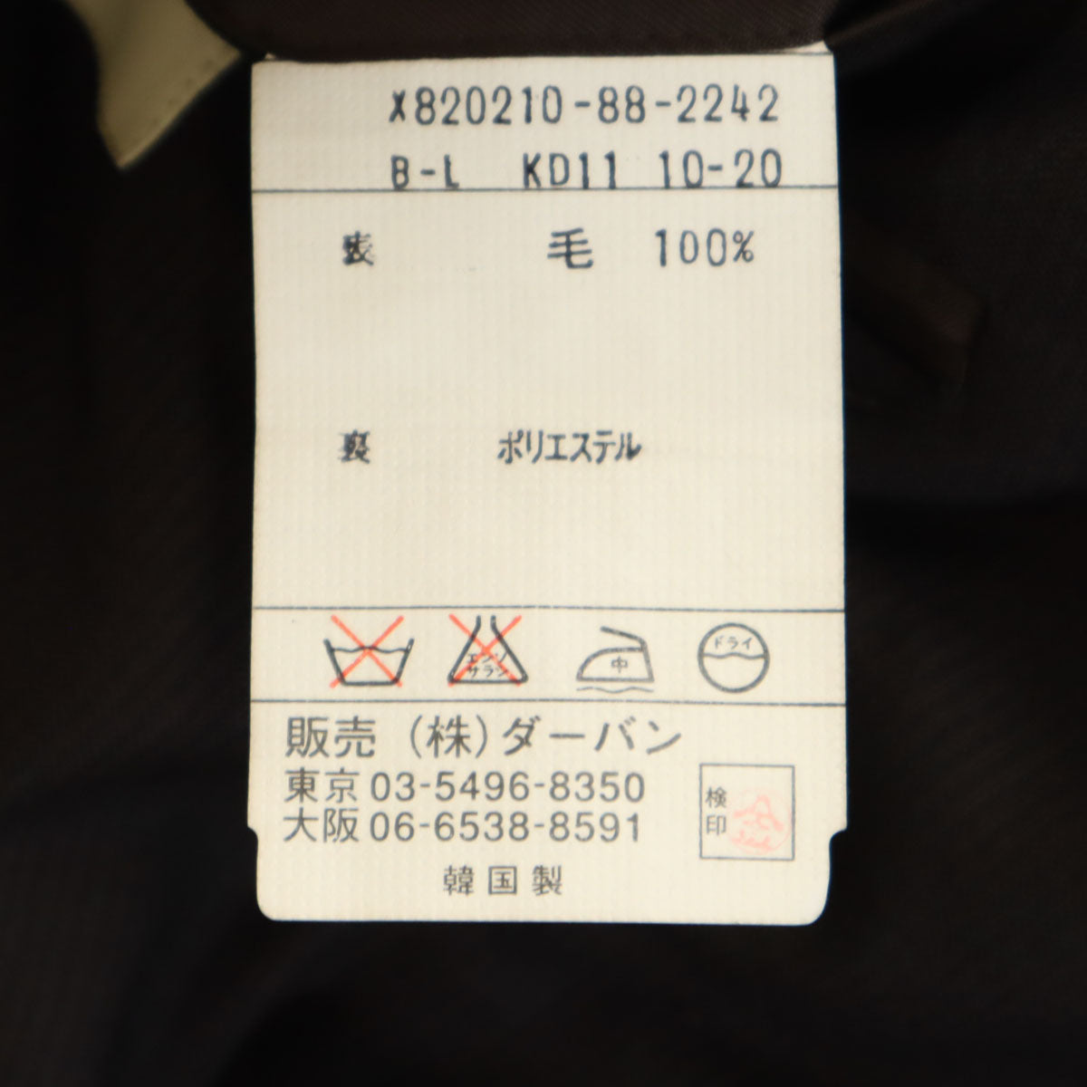 Yohji Yamamoto D'URBAN A.A.R ヨウジヤマモト ダーバン ダーバン ストライプ柄 テーラードジャケット B-L ダークブラウン ブレザー メンズ