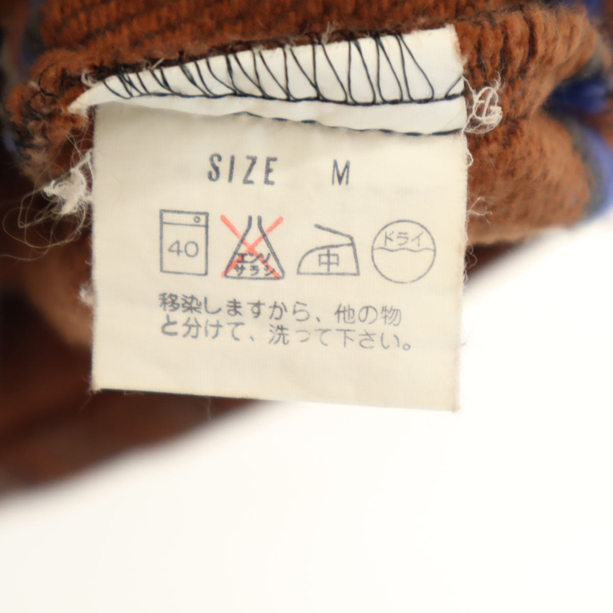 Levi's リーバイス 87年 80s ALASKA アラスカライン ポルトガル製 ヴィンテージ チェック柄 長袖 ネルシャツ M ブラウン メンズ