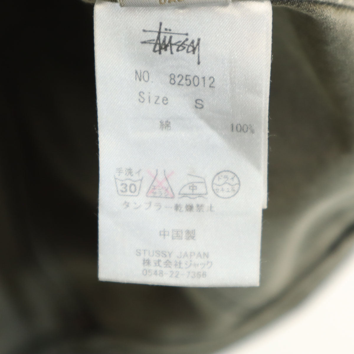 STUSSY ステューシー トラッカー ジャケット S グレージュ メンズ