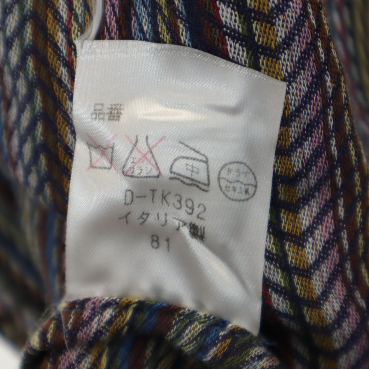 Missoni ミッソーニ イタリア製 リネンブレンド ストライプ柄 長袖 シャツ 50 メンズ