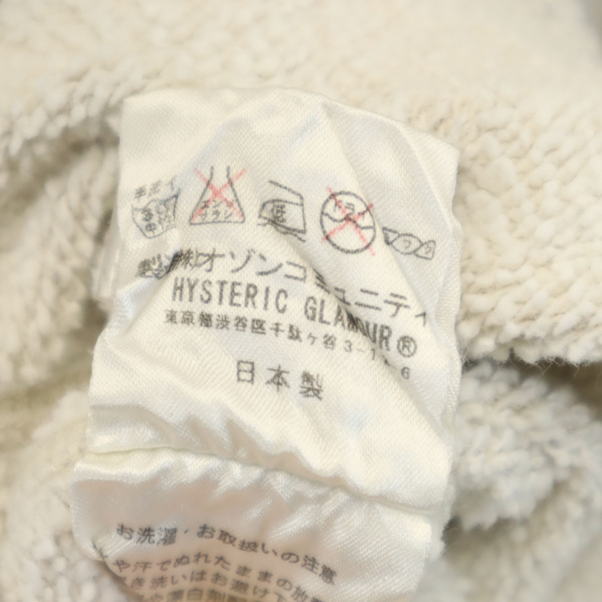 HYSTERIC GLAMOUR ヒステリックグラマー 日本製 長袖 スウェットパーカー F グレー系 メンズ