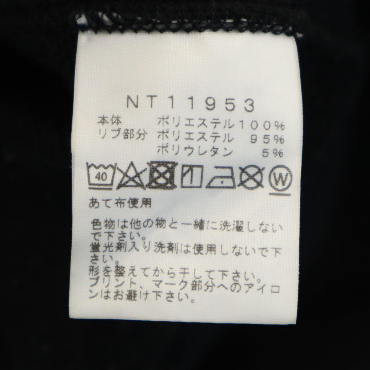 THE NORTH FACE ノースフェイス 長袖 スウェットパーカー L ブラック アウトドア NT11953 メンズ
