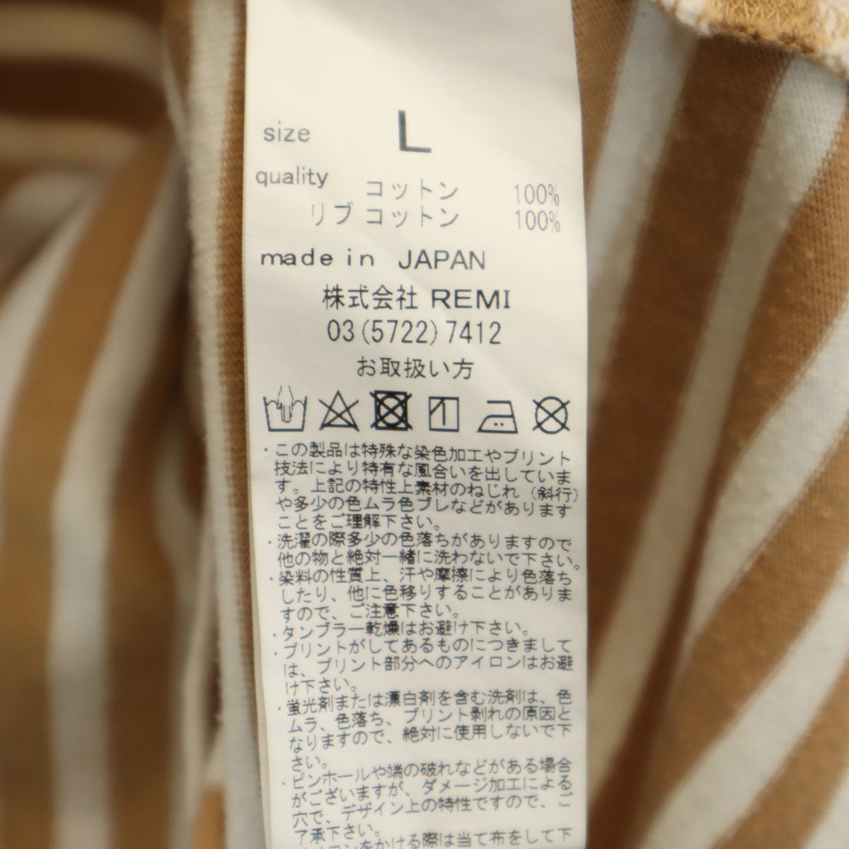 REMI RELIEF レミレリーフ 日本製 ボーダー柄 長袖 Tシャツ L ベージュ ロンT ポケT メンズ