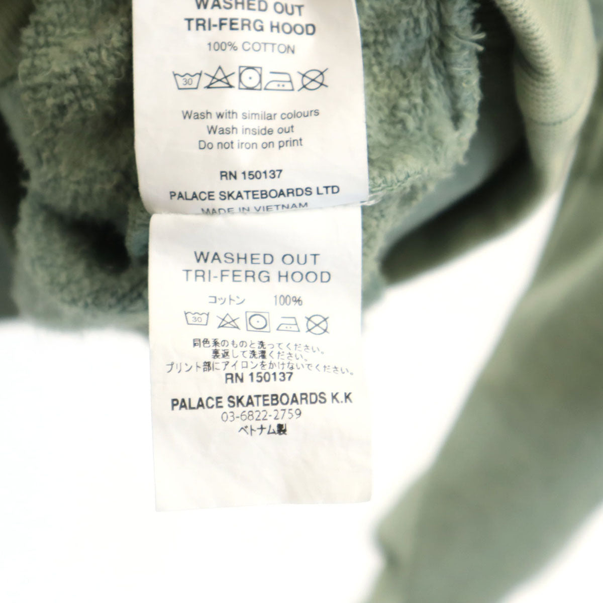 PALACE パレス バックロゴ 長袖 ウォッシュ加工 スウェットパーカー L グリーングレー系 メンズ