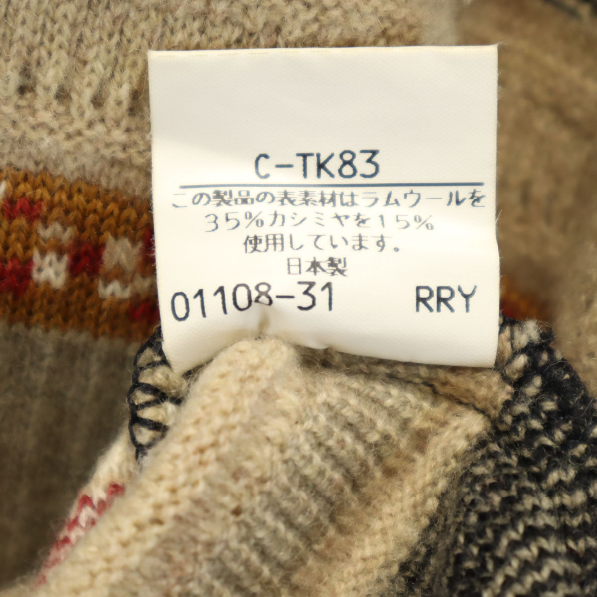 Burberrys バーバリーズ 90s 日本製 カシミヤブレンド オールド 長袖 3D ニット L グレージュ セーター メンズ