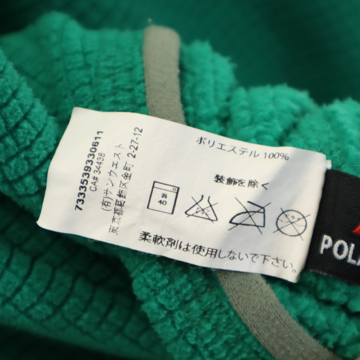 ARC'TERYX アークテリクス オールド ハーフジップ フリースジャケット S 緑 POLARTEC メンズ