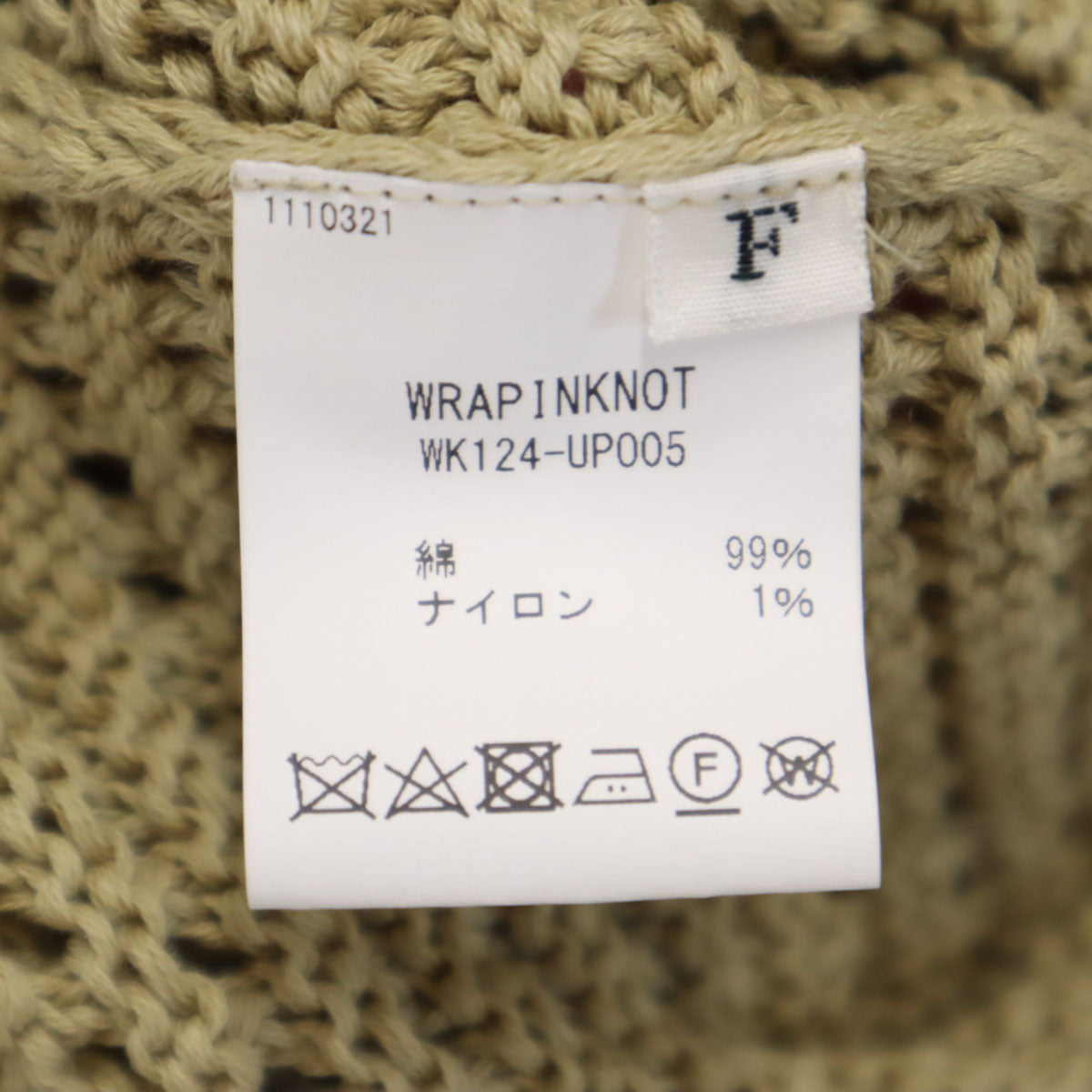 WRAPINKNOT ラッピンノット 未使用 長袖 オーバーシルエット ニット F ベージュ セーター レディース