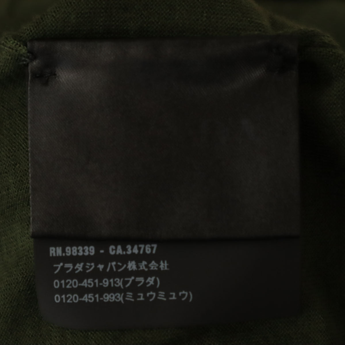 PRADA プラダ イタリア製 ウール 長袖 タートルネック セーター 48 カーキ ニット メンズ