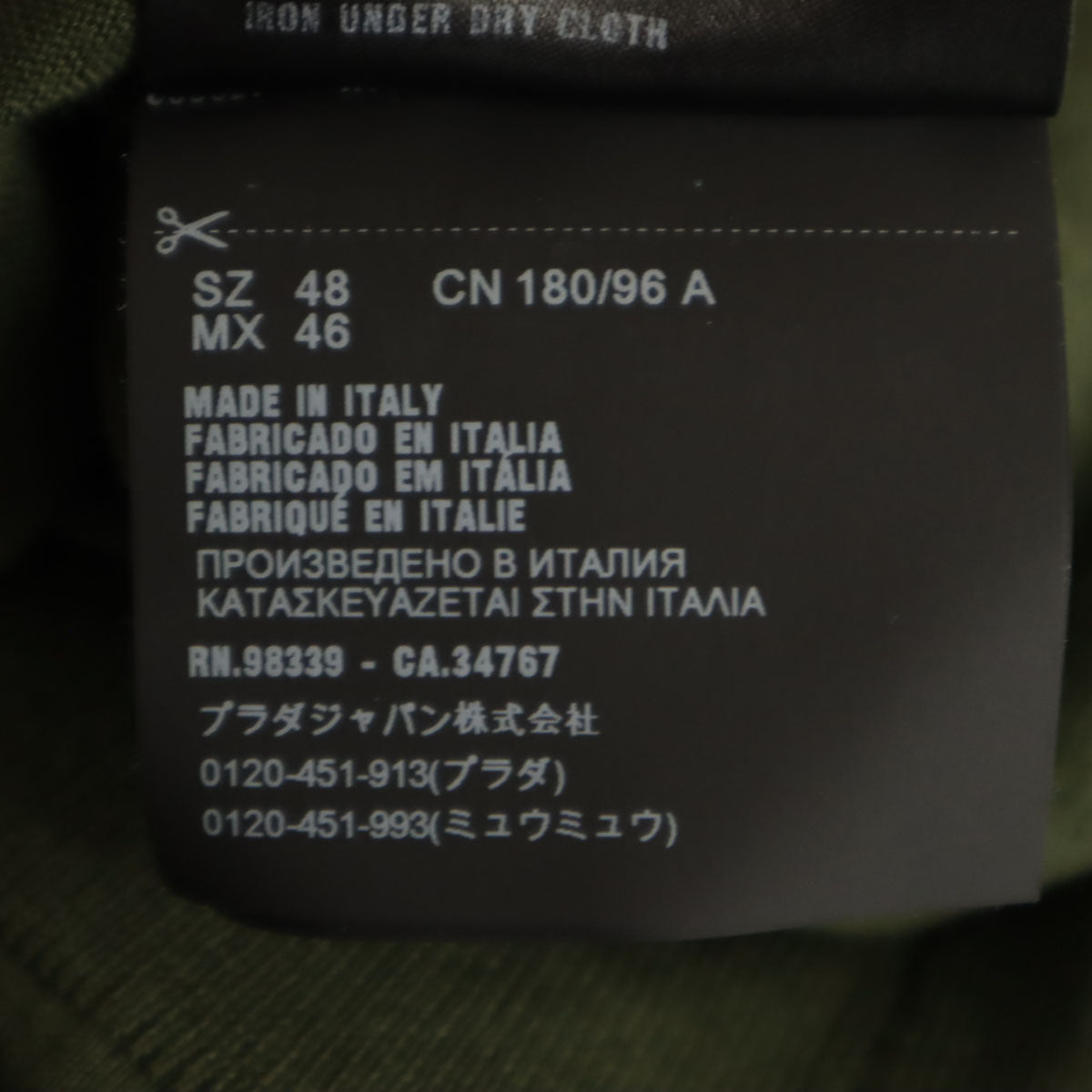 PRADA プラダ イタリア製 ウール 長袖 タートルネック セーター 48 カーキ ニット メンズ