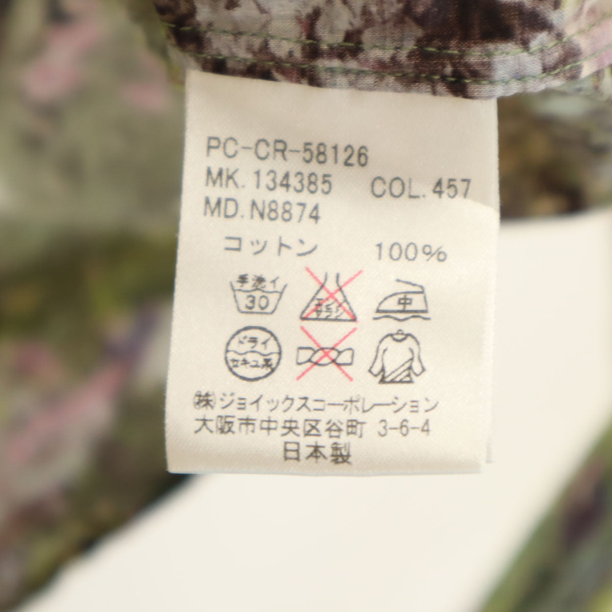 PAUL SMITH COLLECTION ポールスミスコレクション 日本製 フラワー フォトプリント 長袖 シャツ M グリーン系 メンズ