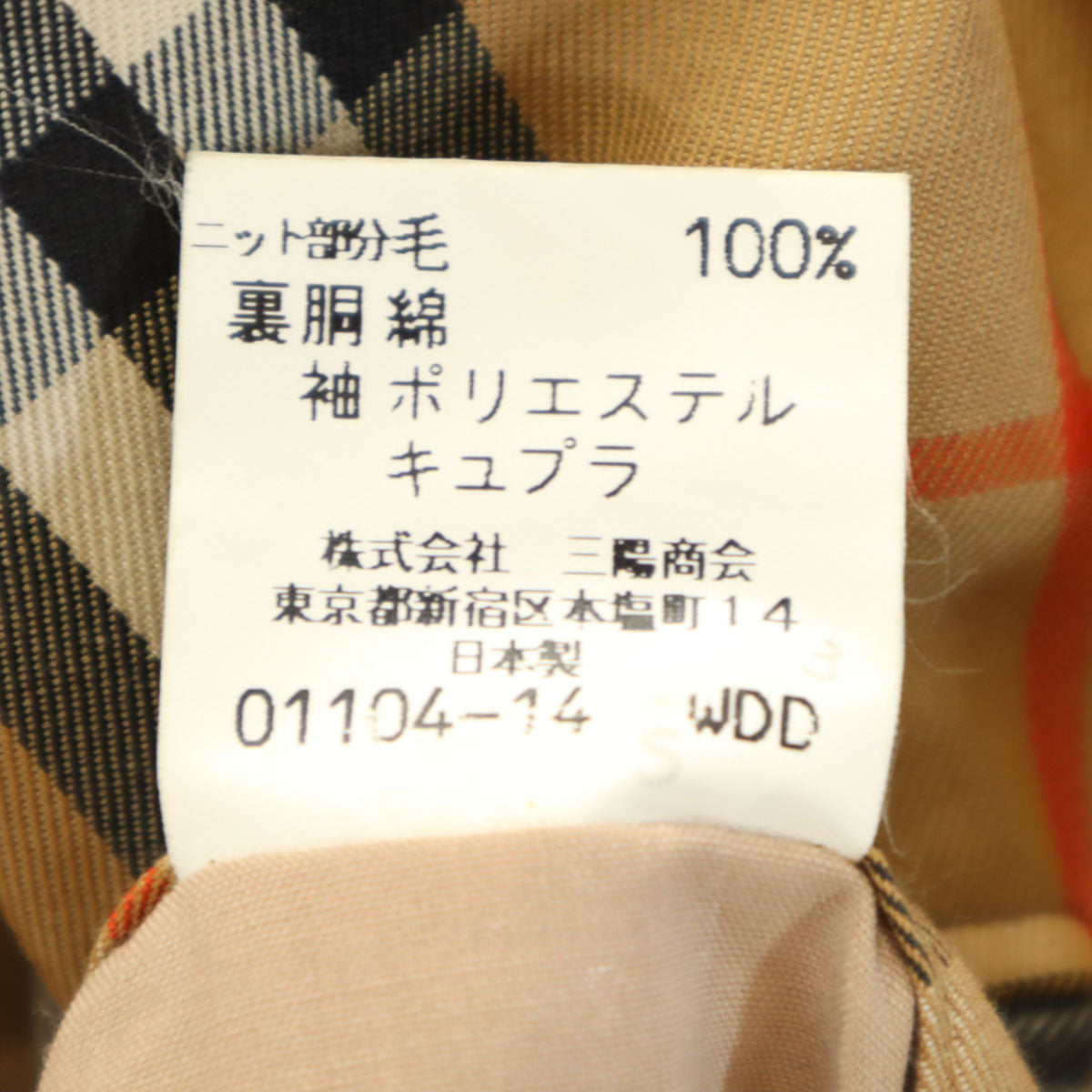 Burberrys バーバリーズ 90s 日本製 オールド スイングトップ LY カーキ 三陽商会 メンズ