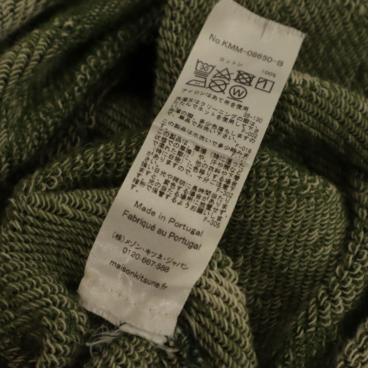 MAISON KITSUNE メゾンキツネ 総柄 長袖 トレーナー S グリーン系 裏起毛 メンズ