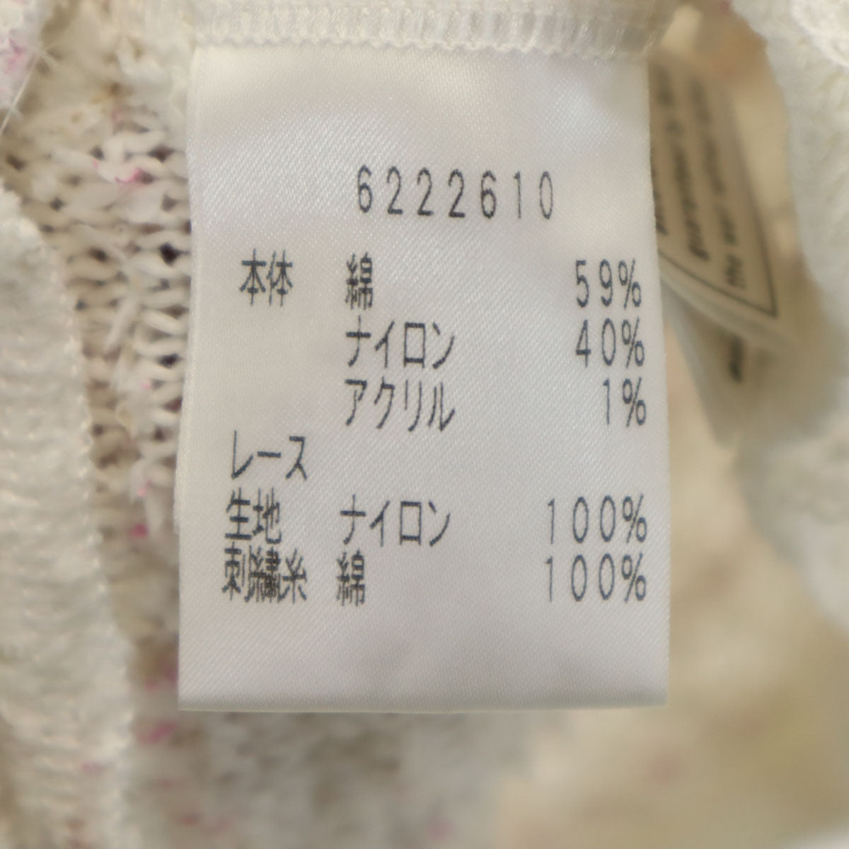 Rene ルネ 日本製 半袖 ツイード ニット 34 ホワイト レディース