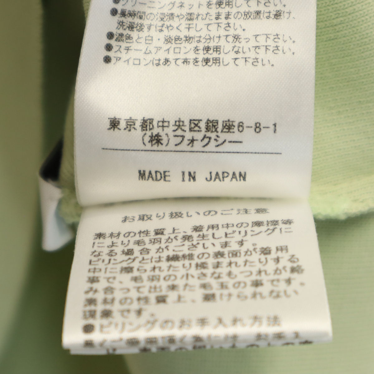 FOXEY フォクシー 日本製 7分袖 Vネック カットソー 38 黄緑系 トップス レディース