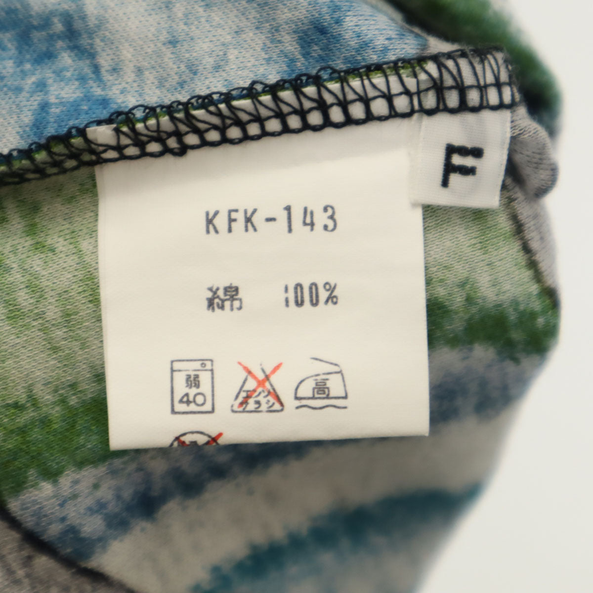 KENZO JEANS ケンゾージーンズ 90s 日本製 オールド 北斎タグ 総柄 7分袖 モックネック カットソー F ブルー系 トップス レディース