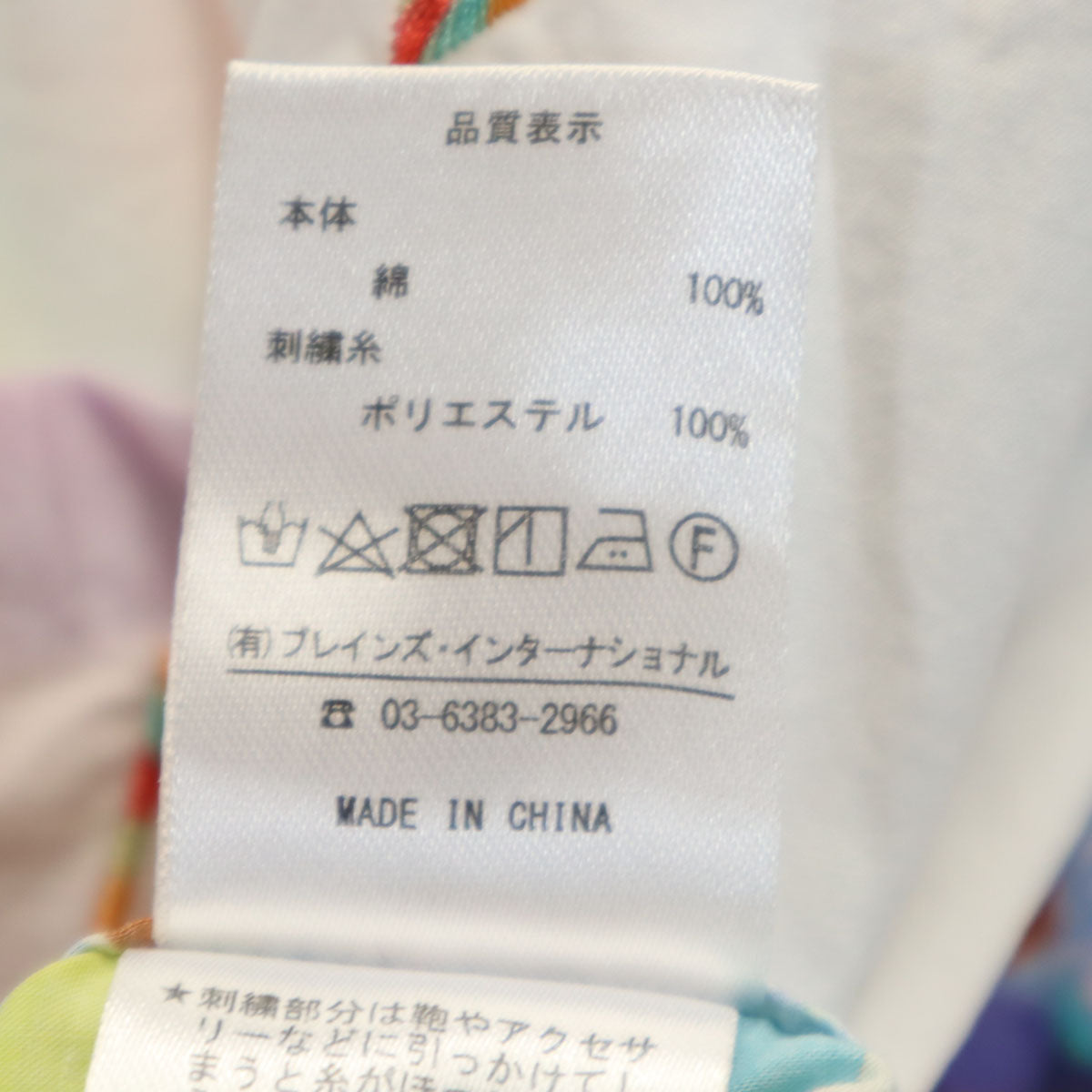 KAWATANI SHIRT 河谷シャツ 幾何学柄 長袖 ボタンダウンシャツ M マルチ メンズ