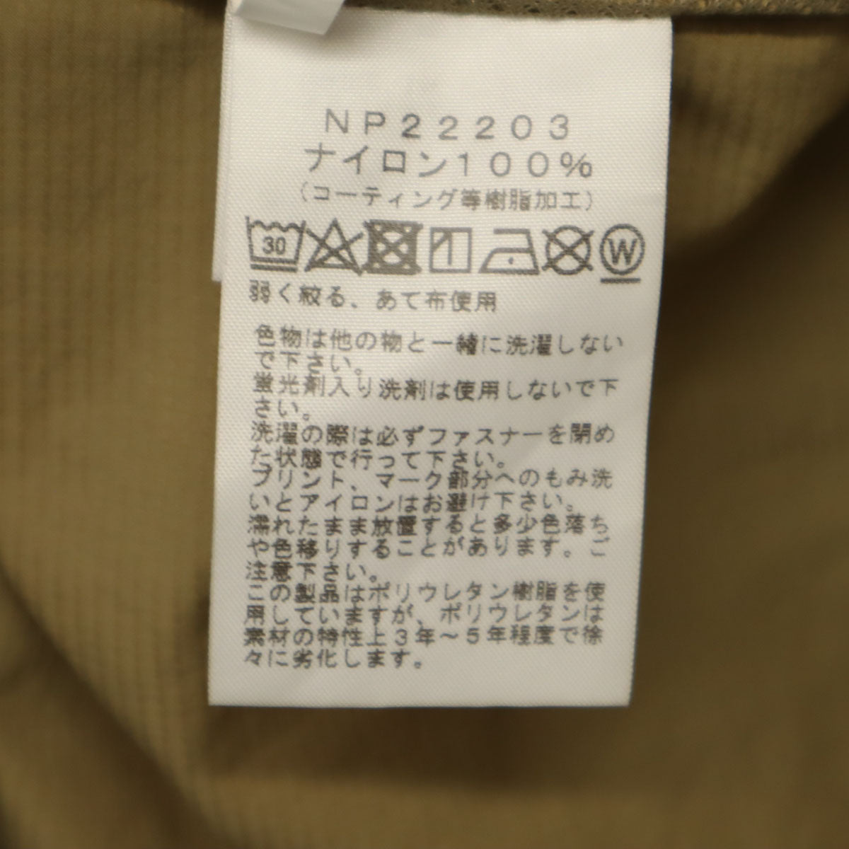 THE NORTH FACE ノースフェイス スワローテイル ジャケット L ベージュ アウトドア NP22203 メンズ