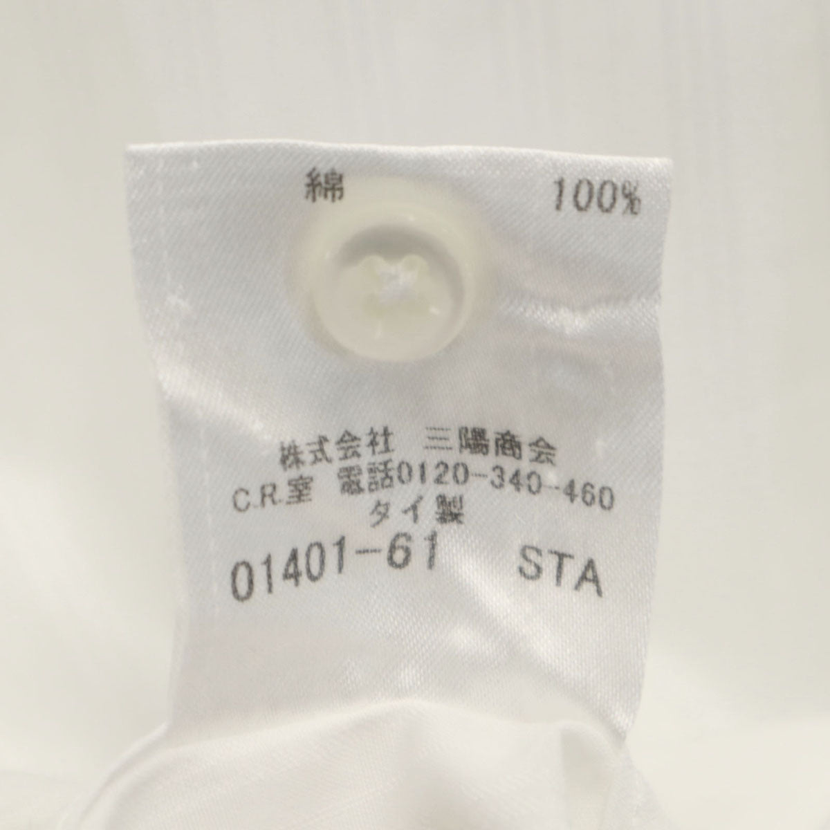 BURBERRY BLACK LABEL バーバリーブラックレーベル 長袖 シャツ 41