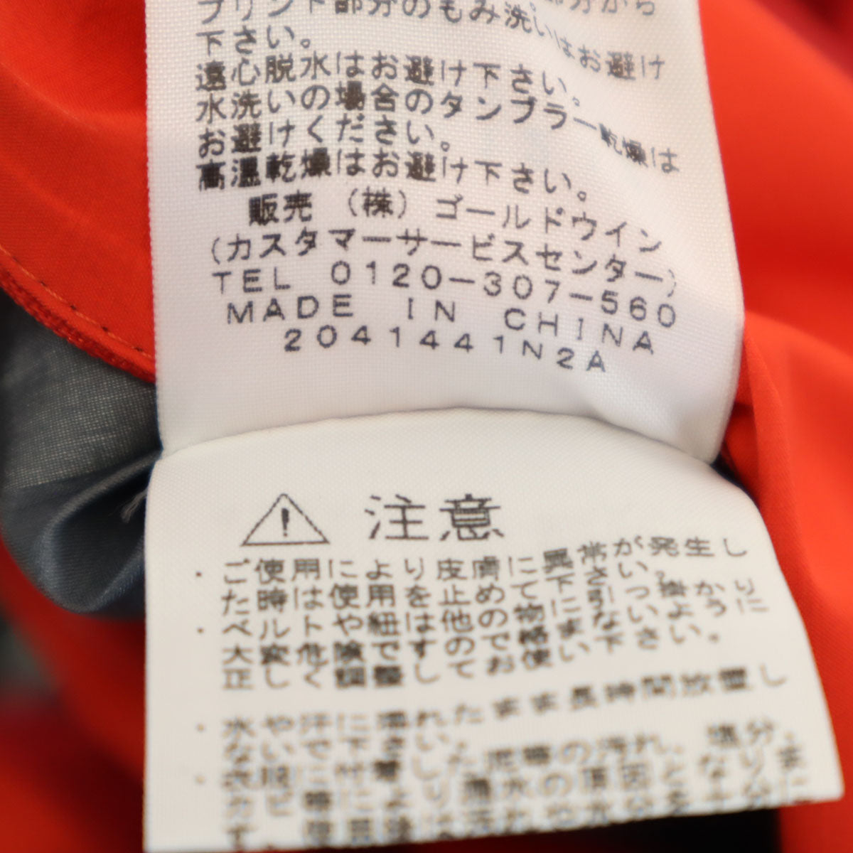 THE NORTH FACE ノースフェイス レインジャケット 上下 セットアップ M 朱色 レインテックス プラズマ アウトドア NPW11212 収納袋付き レディース