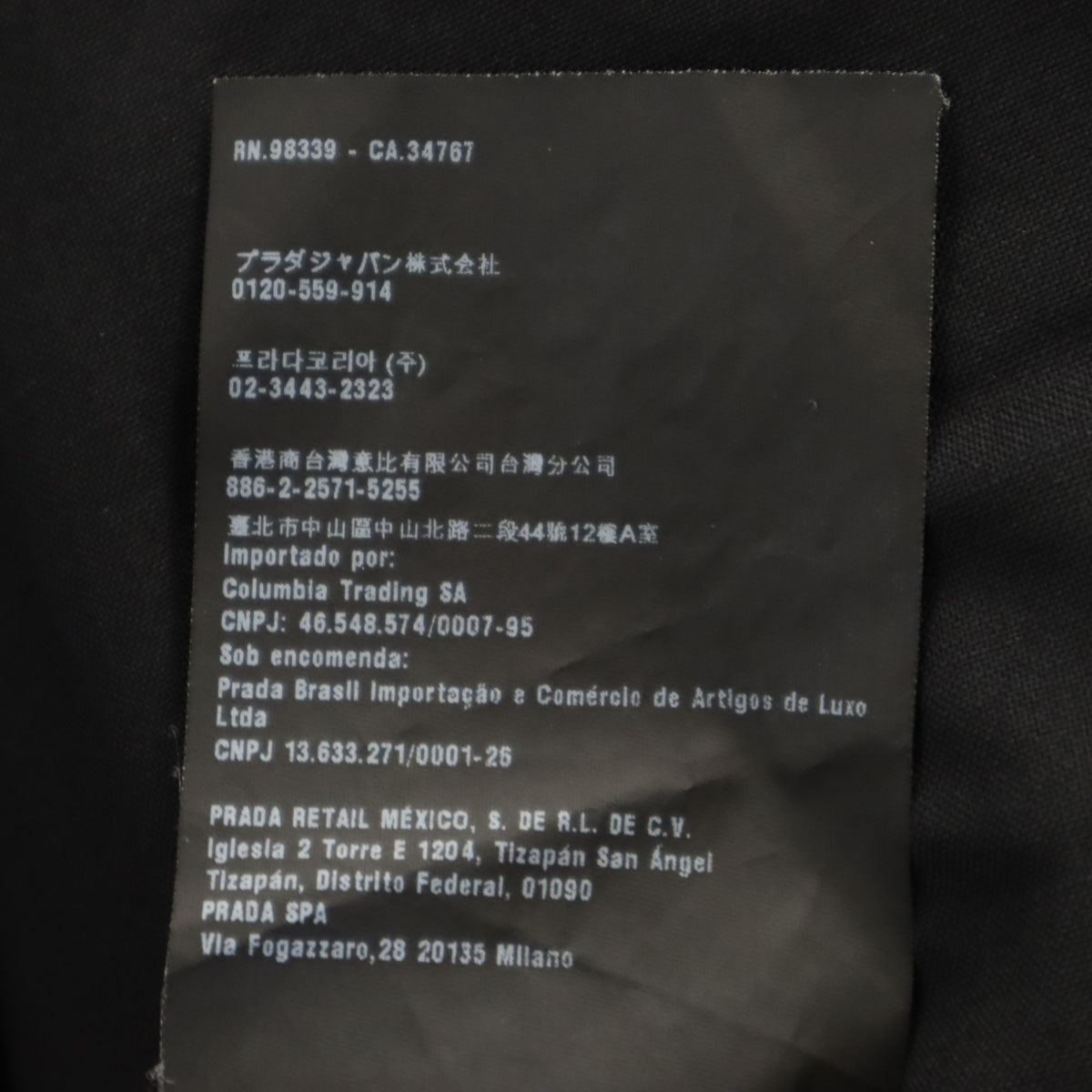 PRADA プラダ イタリア製 スーツ 上下 セットアップ 48R ブラック メンズ