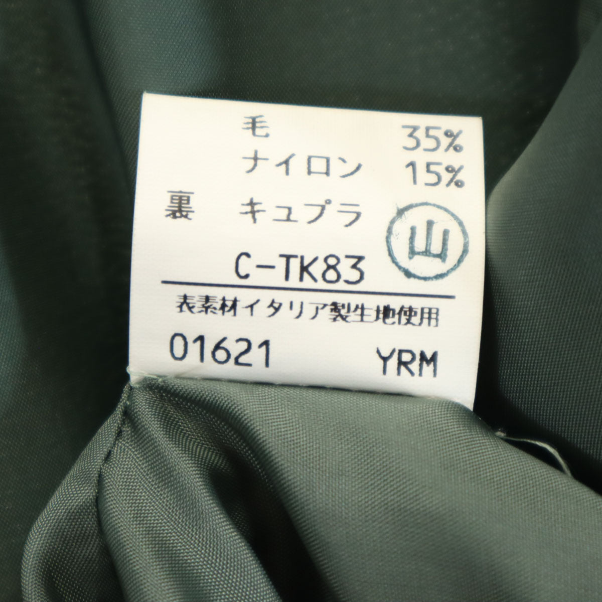 Burberrys バーバリーズ 90s オールド パンツスーツ 上下 セットアップ 11 グリーングレー レディース