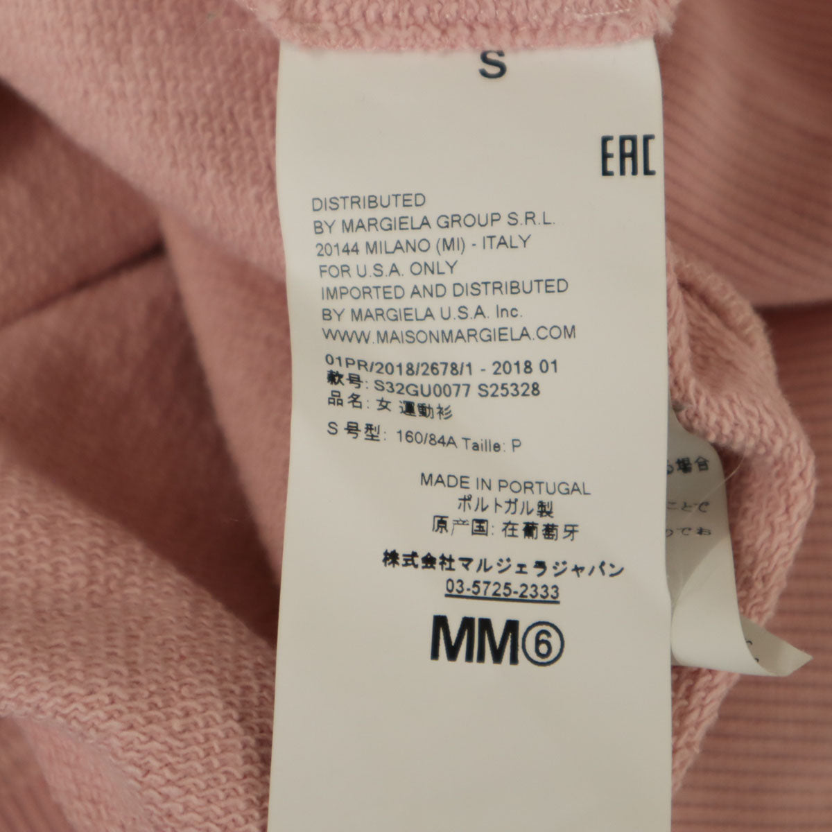 Maison Margiela メゾンマルジェラ 半袖 肩あき スウェット トレーナー S ピンク レディース