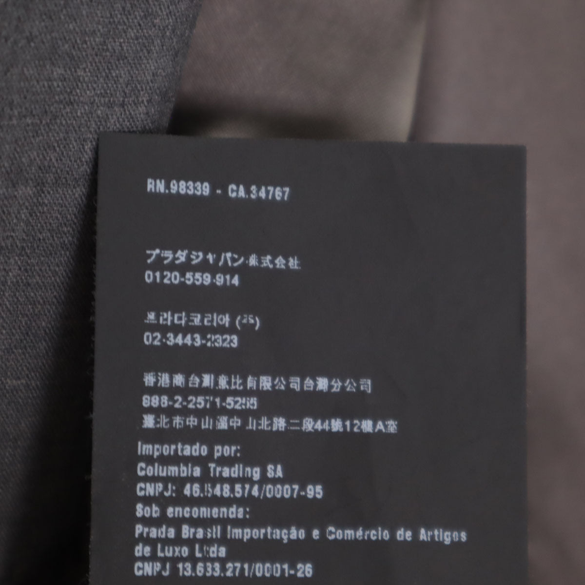 PRADA プラダ イタリア製 ウール スーツ 上下 セットアップ 48R グレー ボタンフライ メンズ
