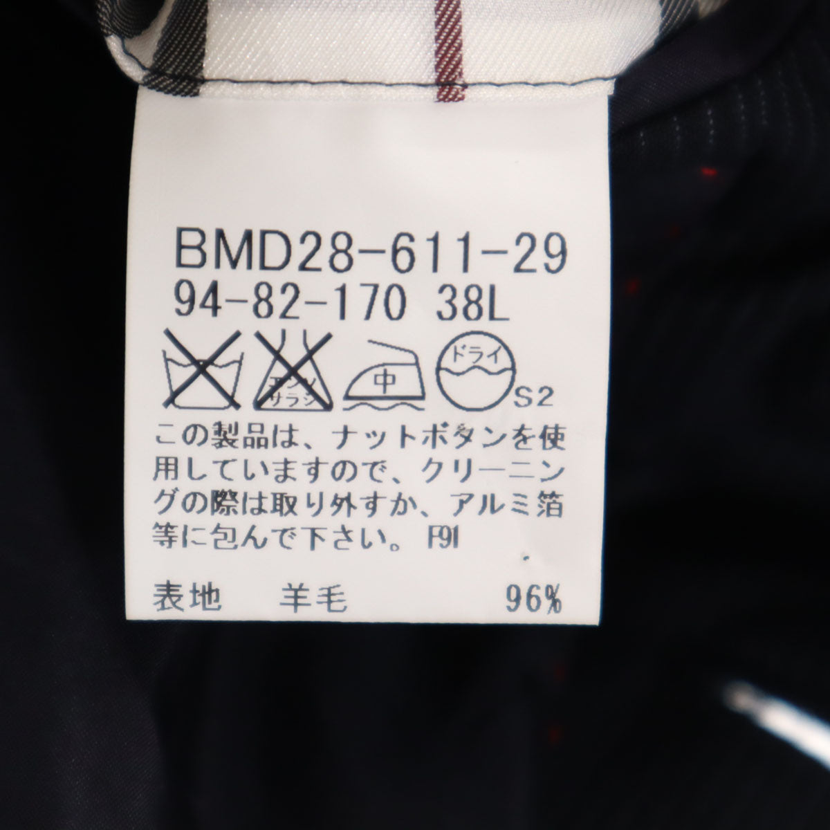 BURBERRY BLACK LABEL バーバリーブラックレーベル 日本製 ウール ストライプ柄 スーツ 上下 セットアップ 38L ネイビー 三陽商会 メンズ