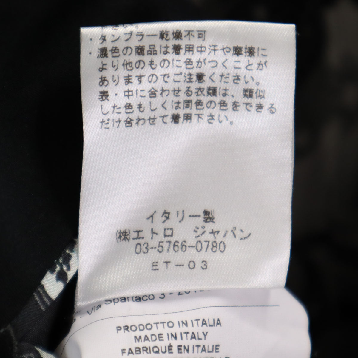 ETRO エトロ イタリア製 シルクブレンド スーツ 上下 セットアップ 52 黒系 メンズ