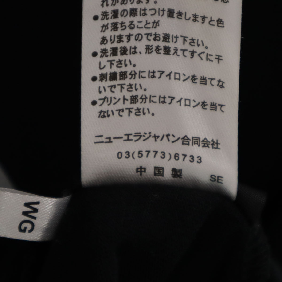 NEW ERA ニューエラ Yohji Yamamoto ヨウジヤマモト Giants ジャイアンツ コラボ 長袖 Tシャツ XXL ブラック ビッグサイズ メンズ