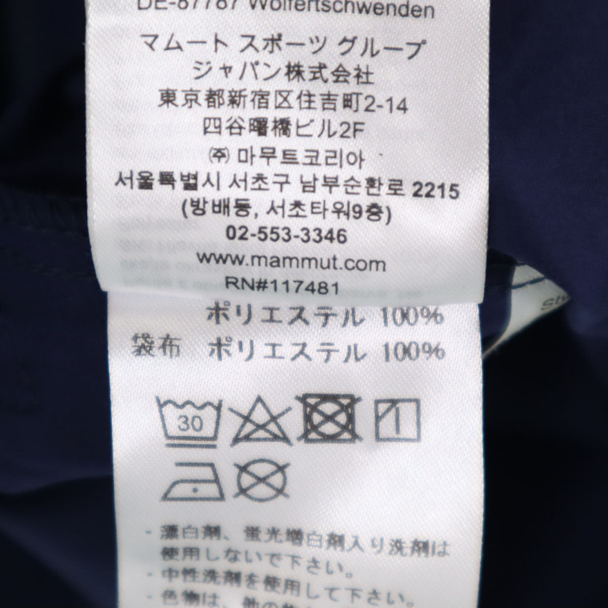 Mammut マムート グラナイトエスオーフーデット ジャケット L ネイビー アウトドア メンズ