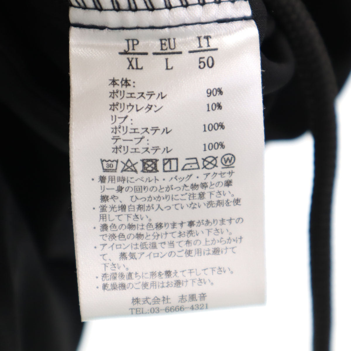 1piu1uguale3 RELAX ウノピゥウノウグァーレトレ リラックス 長袖 ジップパーカー XL ブラック メンズ