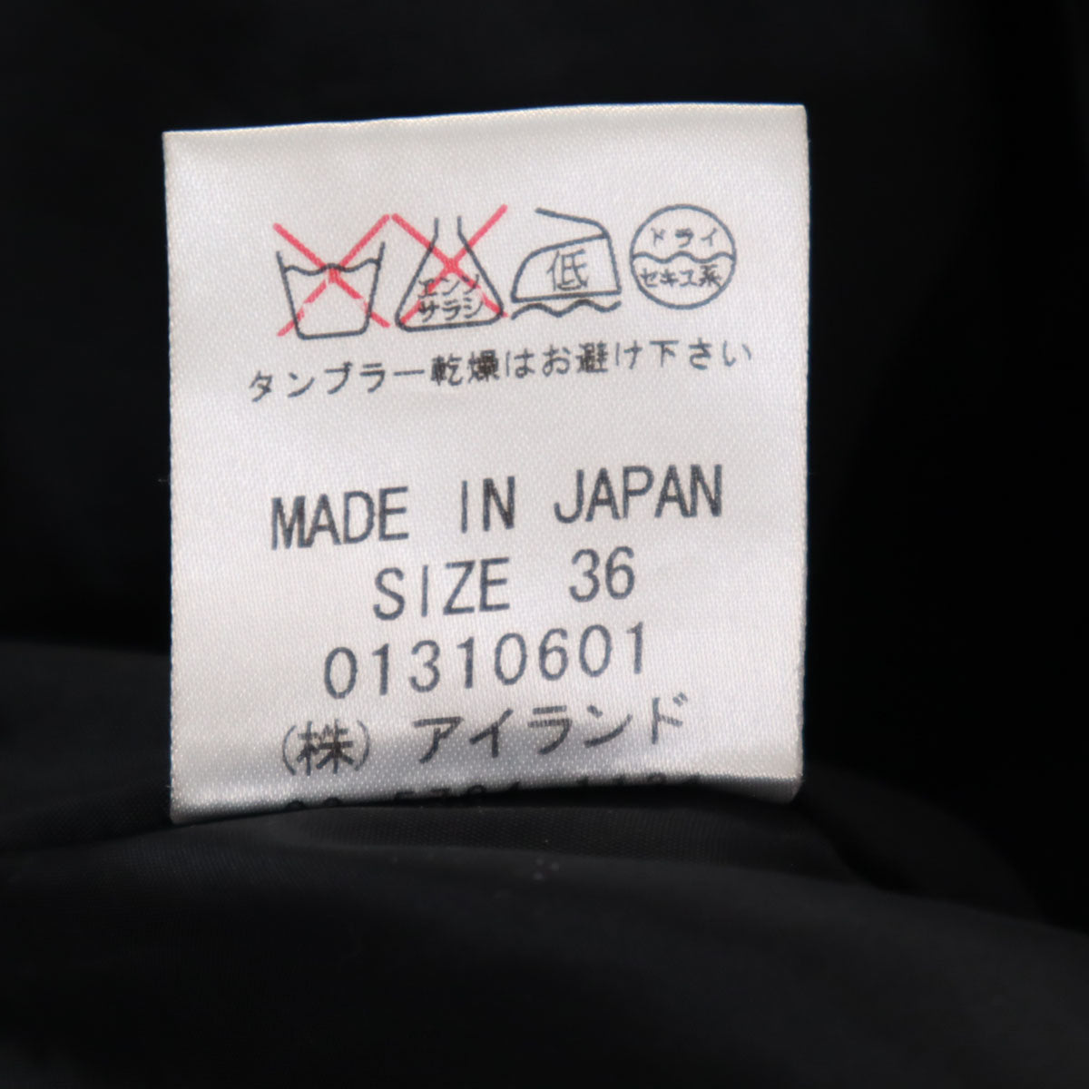 Diagram ダイアグラム 日本製 テーラードジャケット 36 ブラック レディース