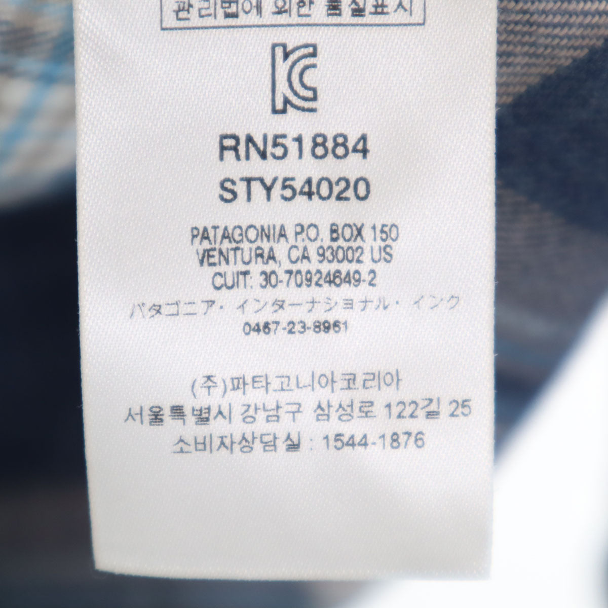 patagonia パタゴニア チェック柄 長袖 シャツ M ネイビー系 54020 アウトドア メンズ