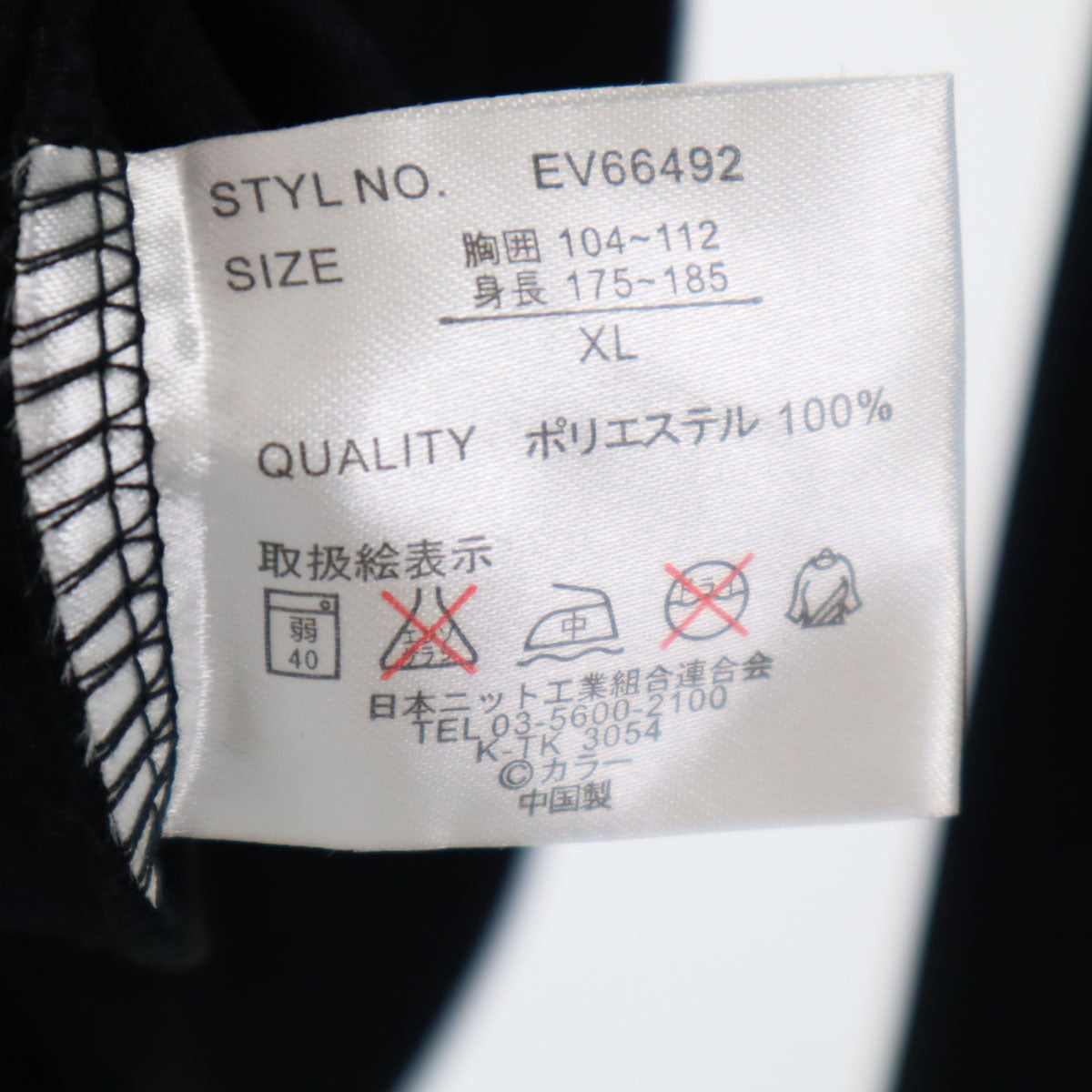 ORIENTAL BRAND 錦 オリエンタルブランドニシキ EVANGELION エヴァンゲリオン コラボ NERV 刺繍 トラックジャケット XL ブラック 和柄 メンズ