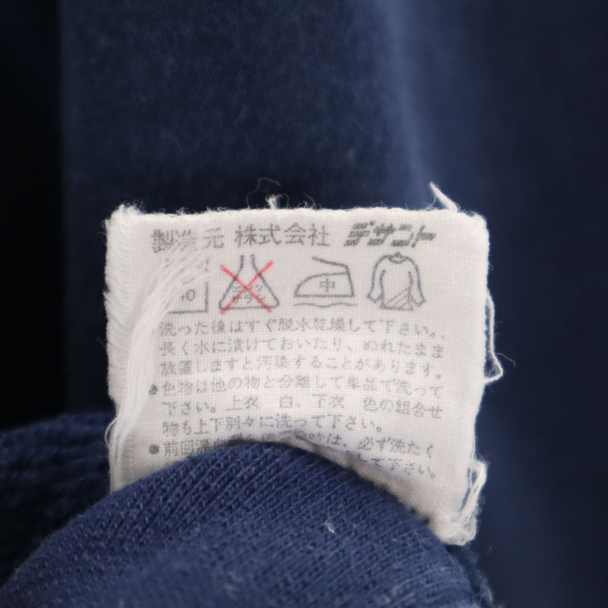 adidas アディダス 70s 80s ヴィンテージ 長袖 スウェット トレーナー M ネイビー デサント メンズ