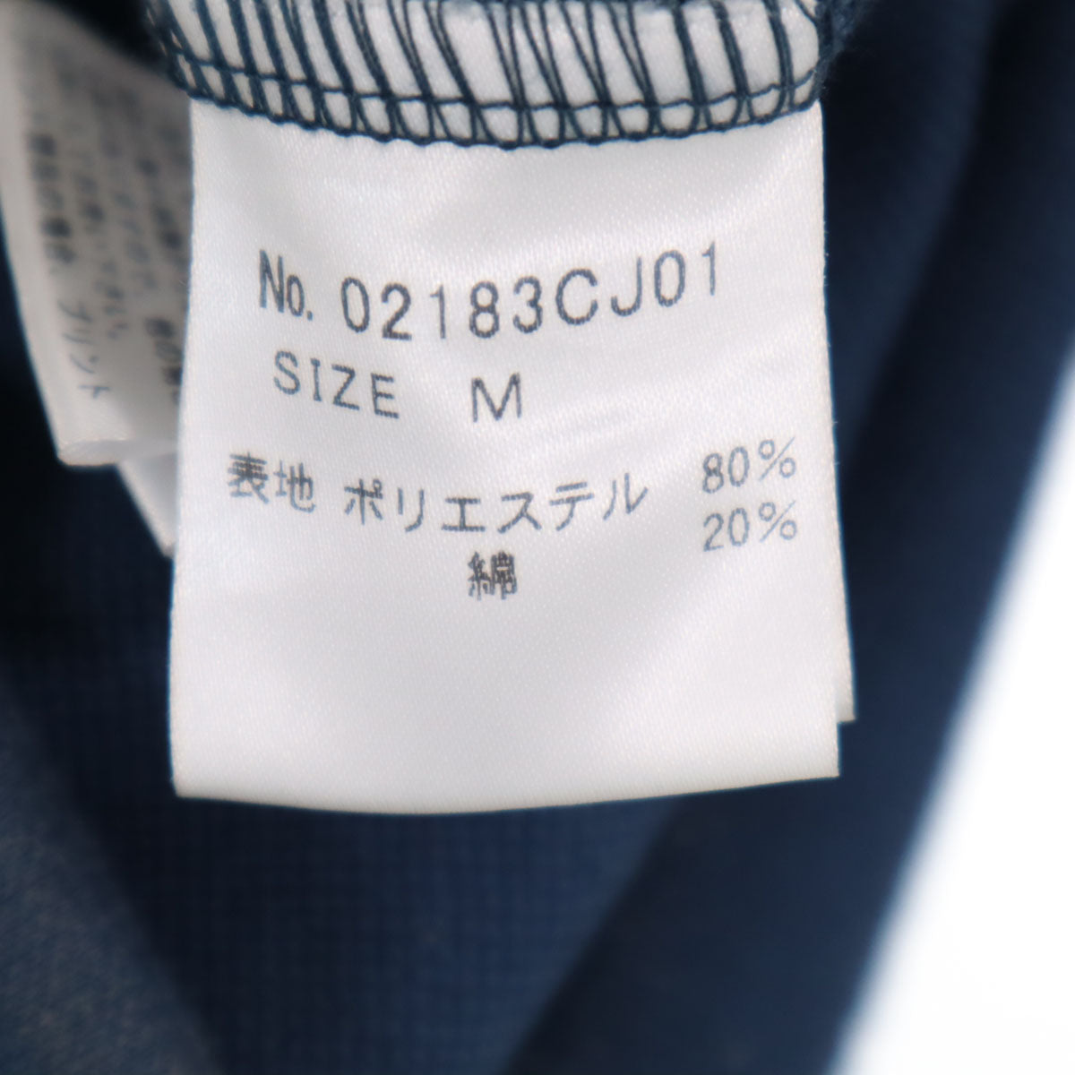 HYSTERIC GLAMOUR ヒステリックグラマー 日本製 スウェット コーチジャケット M ネイビー メンズ