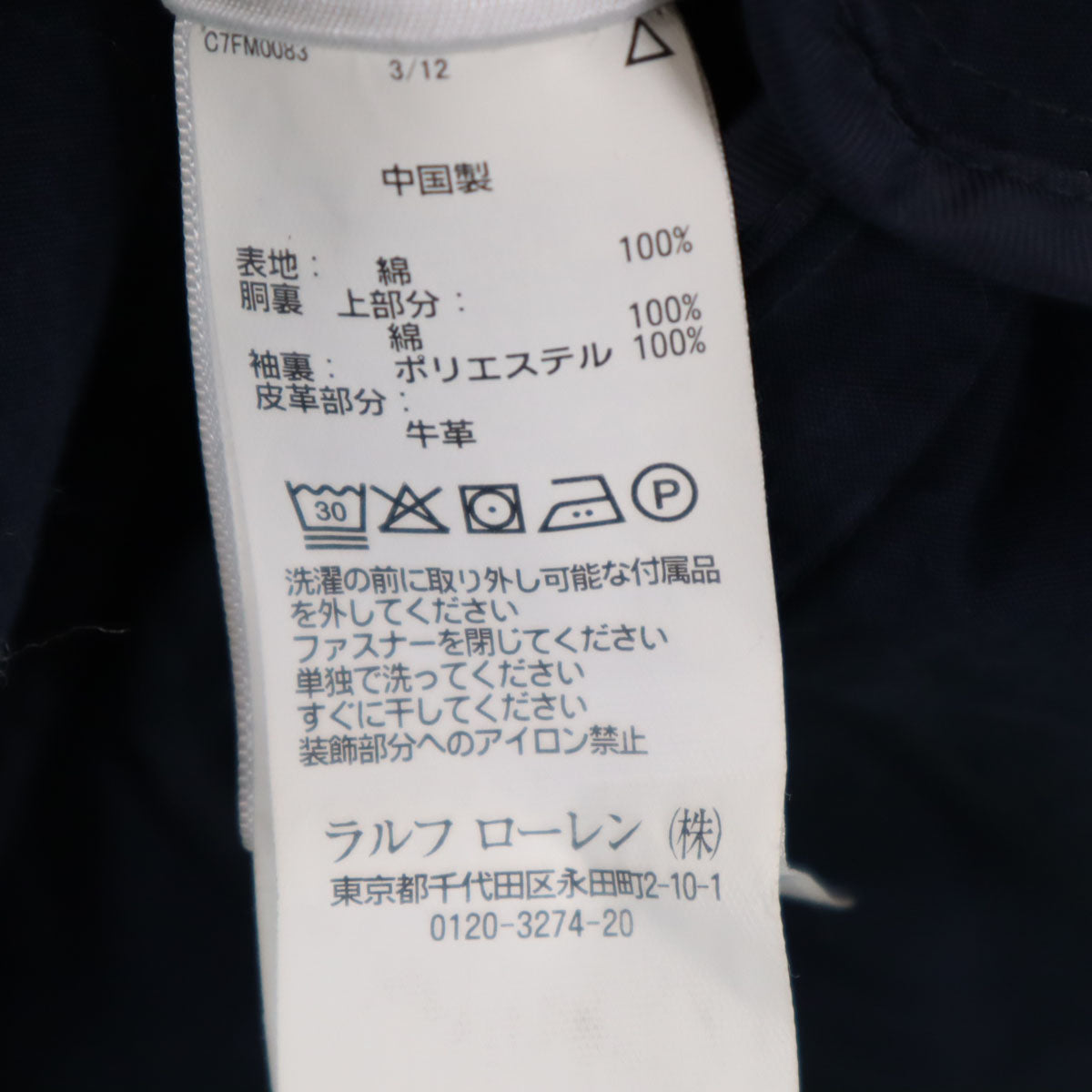 POLO RALPH LAUREN ポロラルフローレン ブルゾン S ネイビー ジャケット メンズ