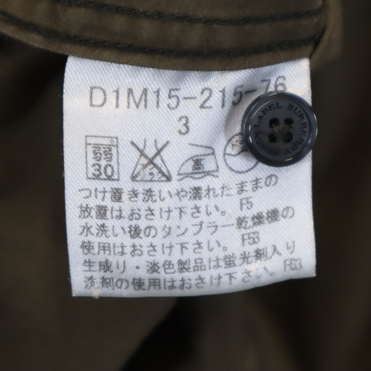 BURBERRY BLACK LABEL バーバリーブラックレーベル 長袖 ミリタリーシャツ 3 オリーブ系 メンズ