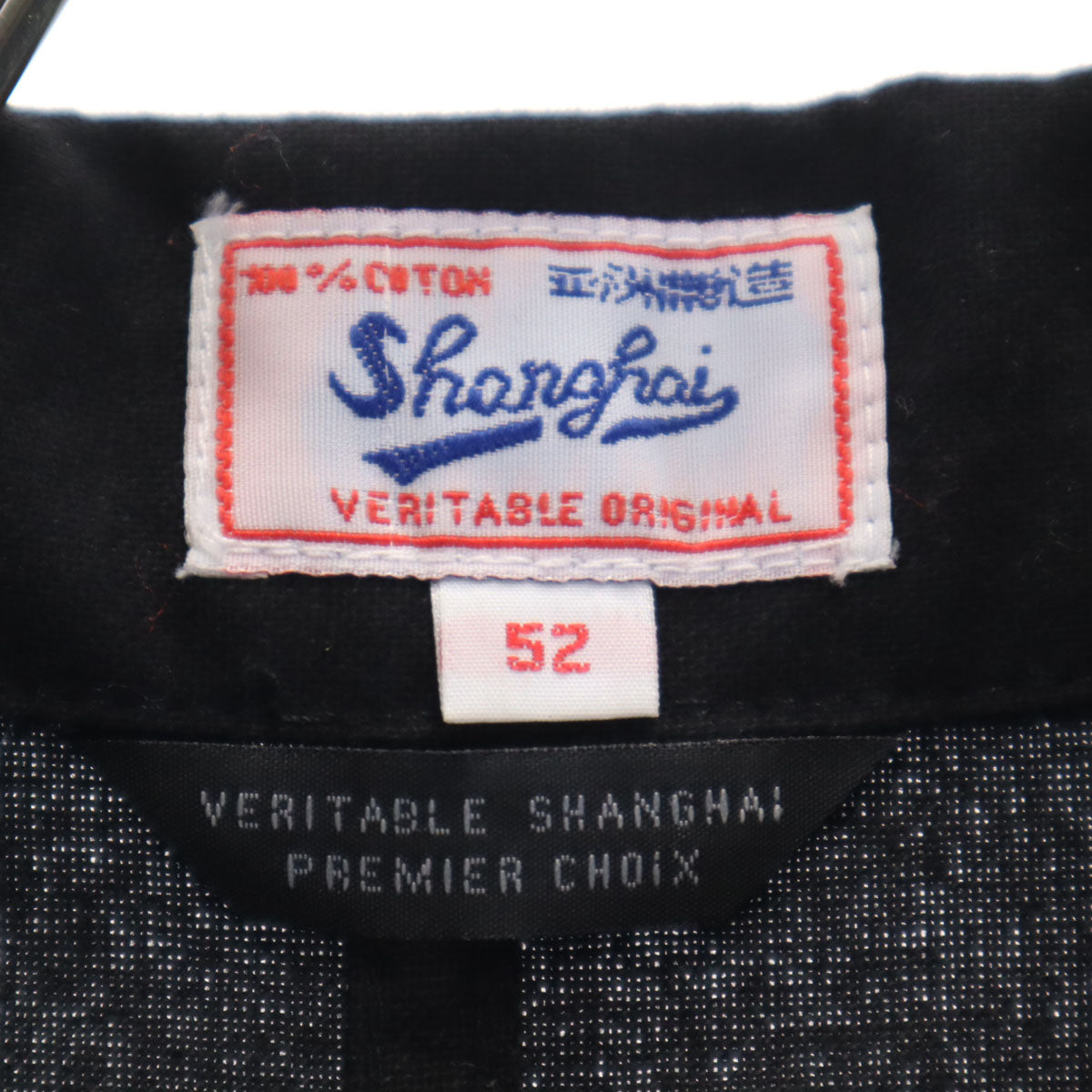 SHANGHAI 上海 長袖 カンフー シャツ 52 ブラック メンズ