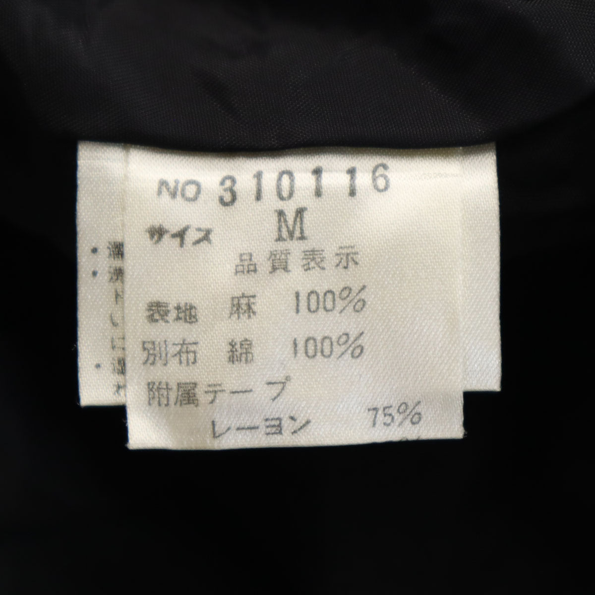 KENZO ケンゾー 90s 日本製 リネン オールド チロリアン ジャケット M 黒 レディース