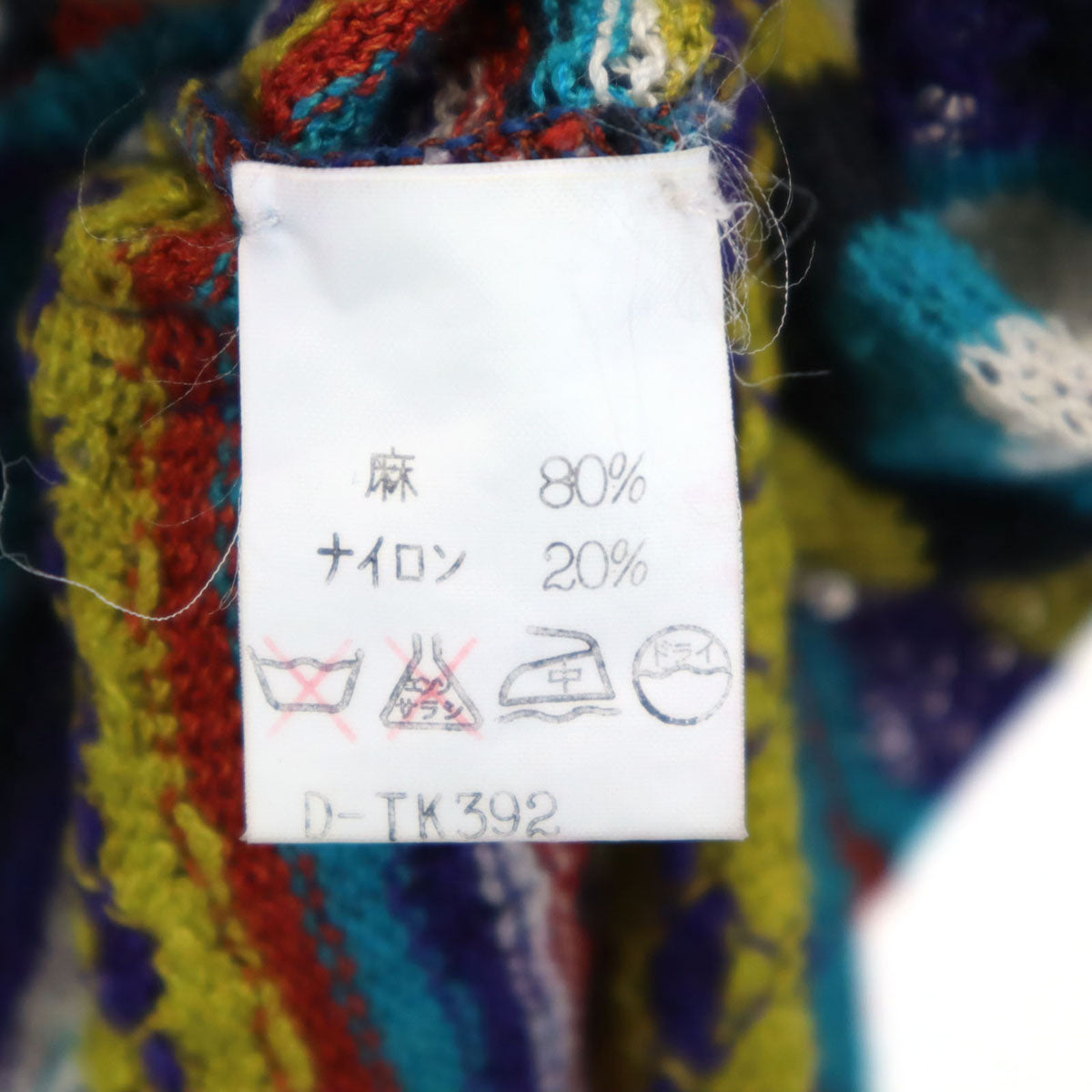 Missoni ミッソーニ イタリア製 リネンブレンド 総柄 長袖 カーディガン 31 レディース